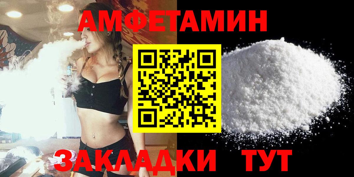 Уварово  АМФЕТАМИН 98%  Amphetamine  Вход с VPN 