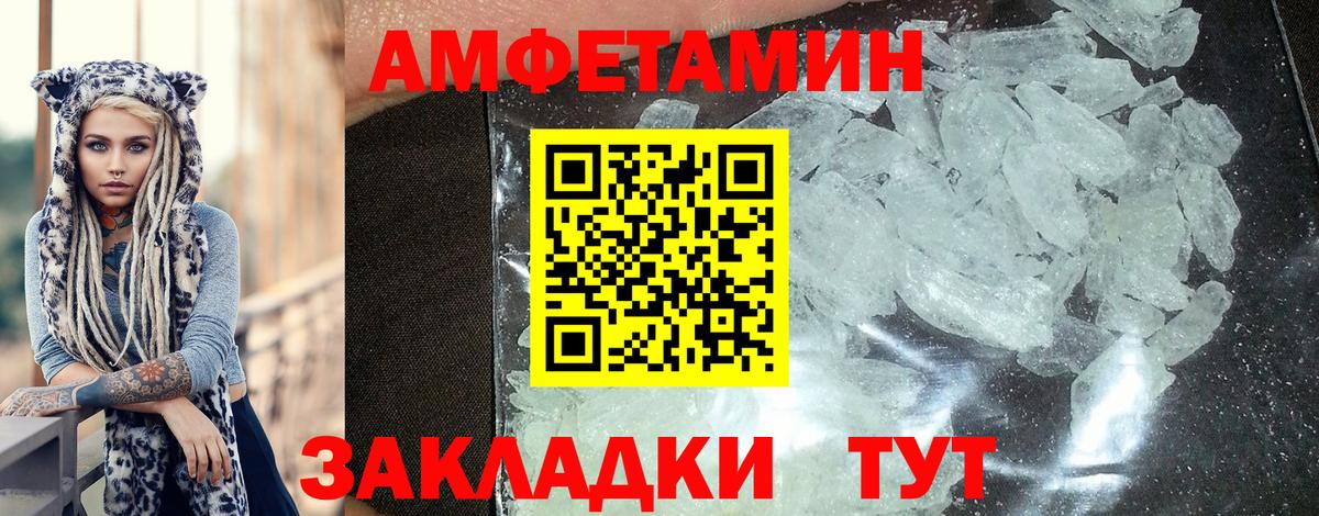 Amphetamine VHQ Уварово