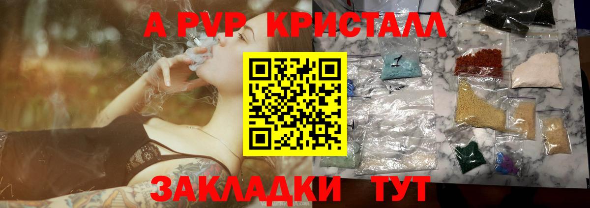 Alpha-PVP VHQ Уварово
