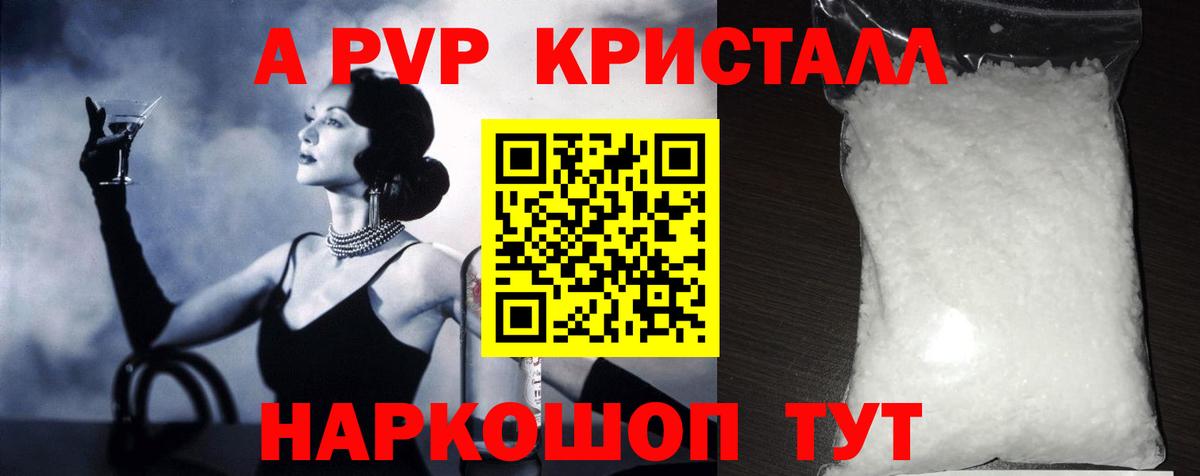 Alfa_PVP СК КРИС  Alpha PVP кристаллы  Вход с VPN  Уварово 