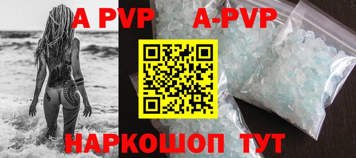 APVP мука  Alfa_PVP  Уварово  Alpha PVP мука 