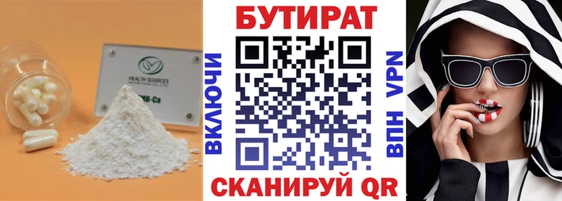 Бутират BDO  купить наркотик  Уварово 