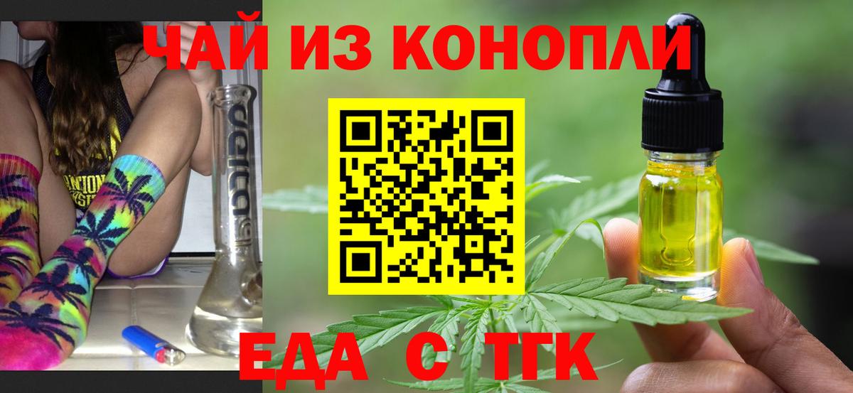 Cannafood марихуана  Уварово 