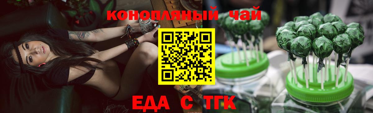 Уварово  Печенье с ТГК конопля  Вход с VPN 