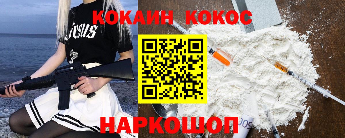 КОКАИН Fish Scale  COCAIN  Cocaine Боливия  Уварово  Вход с VPN 