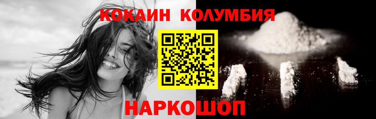 Кокаин Fish Scale Уварово