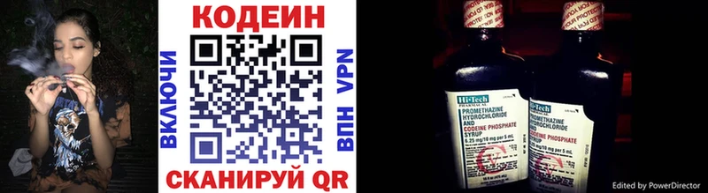 купить  цена  Уварово  Кодеиновый сироп Lean напиток Lean (лин) 