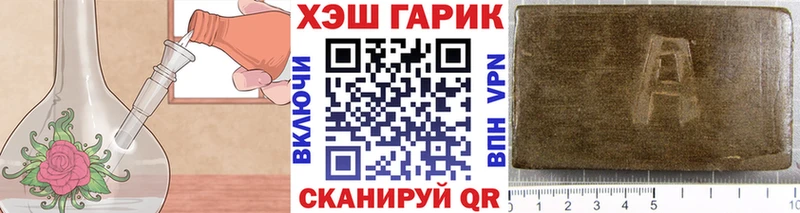 ГАШ хэш Уварово