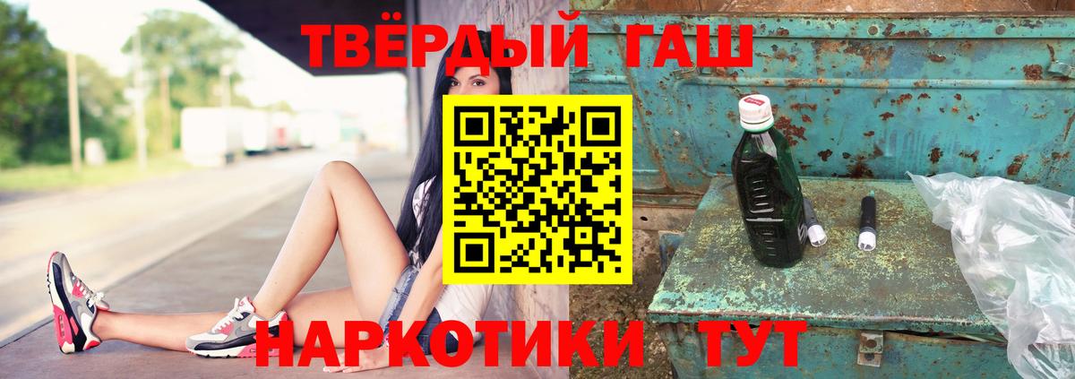 Гашиш hashish  Вход с VPN  ГАШ  Уварово 