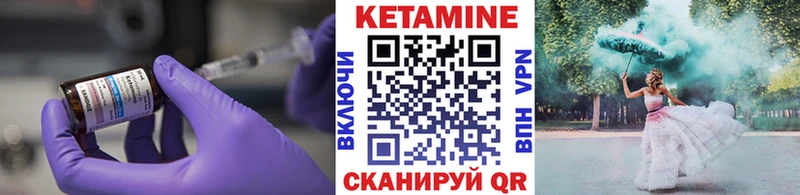 КЕТАМИН ketamine Уварово