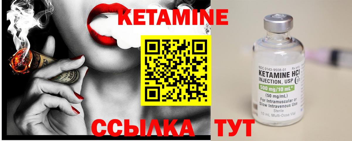 shop Telegram  Уварово  КЕТАМИН ketamine  КЕТАМИН ketamine 