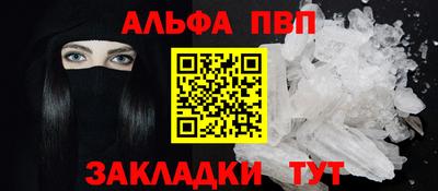 спиды Апшеронск