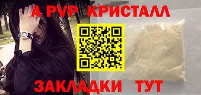 apvp Апрелевка