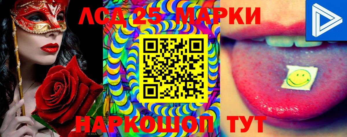 Уварово  ЛСД экстази кислота  Вход с VPN  ЛСД экстази ecstasy 