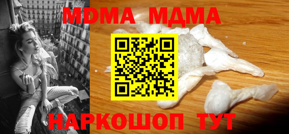 MDMA молли  Вход с VPN  MDMA crystal  Уварово 