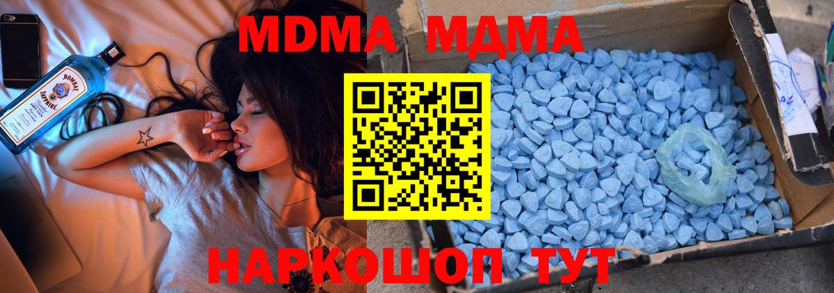 MDMA crystal Уварово