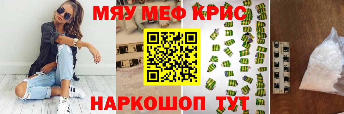 МЯУ-МЯУ мука  Мефедрон мука  Уварово  Вход с VPN 