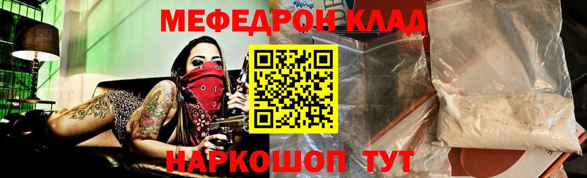 МЯУ-МЯУ  МЕФ  Мефедрон 4 MMC  Уварово 