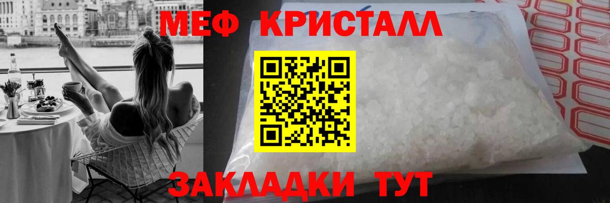 Меф мяу мяу Уварово