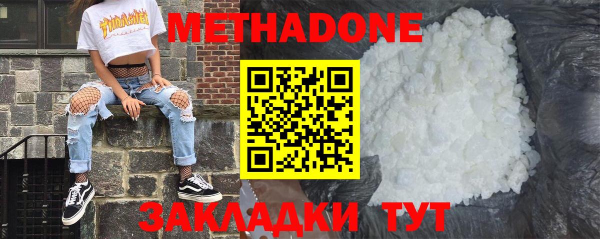 МЕТАДОН methadone  Уварово  MEGA как зайти  сайты даркнета официальный сайт  Метадон VHQ 