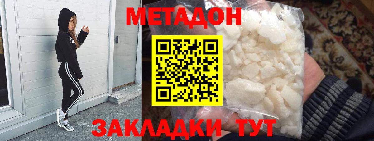 МЕТАДОН белоснежный  Вход с VPN  МЕТАДОН VHQ  Уварово 