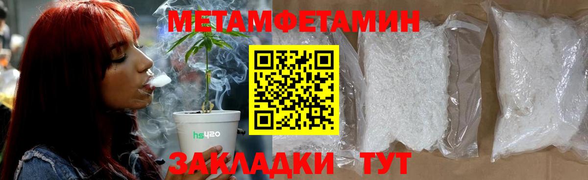 МЕТАМФЕТАМИН винт  МЕТАМФЕТАМИН винт  Уварово 