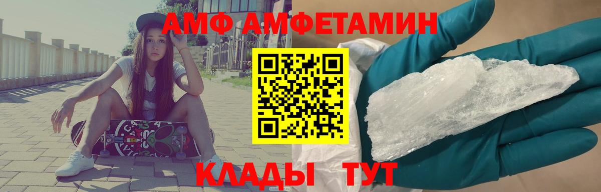 Уварово  Первитин  Метамфетамин кристалл  Вход с VPN  Метамфетамин кристалл 